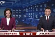 中央电视台新闻爆料,聚焦重大新闻事件，深度剖析社会热点