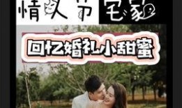 甜蜜回归爆料怎么做的视频,揭秘视频制作攻略，轻松打造爆款短视频