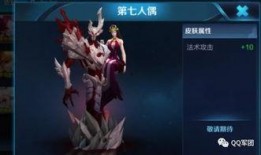 王者近期新皮肤爆料最新,神秘英雄即将登场