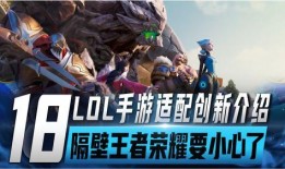 最新联盟手游爆料英雄,神秘降临！联盟手游全新爆料英雄震撼登场