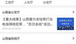 最新直播爆料新闻视频下载