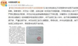 哈尔滨情况爆料最新