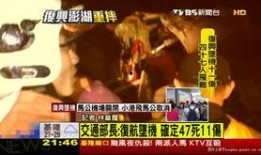 韩媒爆料台湾新闻直播,揭秘两岸媒体合作内幕”
