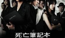 死亡笔记3在线观看,命运之轮在线观影指南