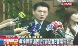 新闻爆料黑势力视频