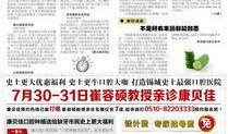 江南晚报最新爆料信息查询,最新爆料事件深度解析