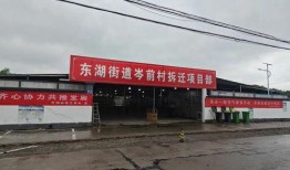 岑前村拆迁爆料最新消息,揭秘拆迁背后的故事与影响”