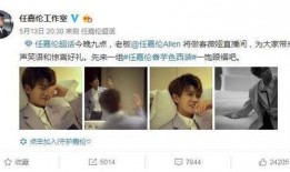 直播间爆料任嘉伦视频是真的吗