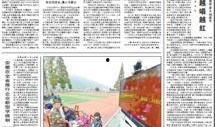 治水最新爆料新闻报道,治水工程进展与突破性进展全解析