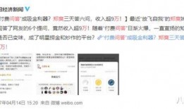 娱乐圈爆料假知乎,揭秘知乎上的虚假故事与真实真相