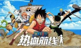 路飞先生航线爆料视频下载,探险之旅即将启航！