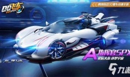 qq飞车最新爆料指挥官特效,QQ飞车全新特效震撼来袭！