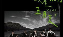 为你燃烧在线观看,激情燃烧的青春岁月