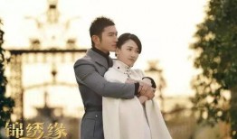 锦绣缘在线观看,穿越时空的浪漫传奇在线观看攻略