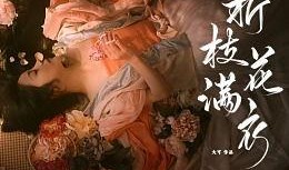 折枝爆料视频,幕后真相大起底