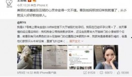 网红今日爆料,揭秘娱乐圈惊人内幕！