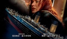 泰坦尼克号免费完整版在线观看,重温世纪悲剧，感受爱与勇气