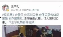 最新的家暴爆料视频播放,暴力阴影下的家庭悲剧