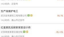 迁安信息港爆料事件最新,真相揭秘，网络舆论漩涡中的正义之战”