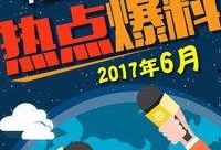 热点爆料今日,今日热点爆料背后的惊人真相