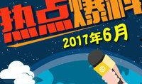 热点爆料今日,今日热点爆料背后的惊人真相