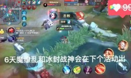 王者近日爆料最新消息,最新版本大揭秘，神秘英雄即将登场！