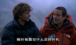 贝爷被爆料视频大全集下载,揭秘野外求生极限挑战幕后真相