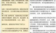 爆料产品质量管理办法最新,严守品质红线，打造行业典范