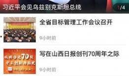 最新直播爆料新闻视频下载