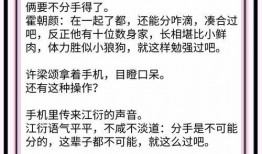 娱乐圈小说推荐爆料男主,揭秘男主背后的神秘爆料