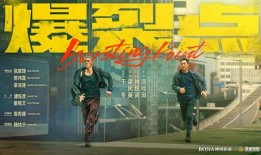 一触即发在线观看,揭秘紧张刺激的在线观看之旅