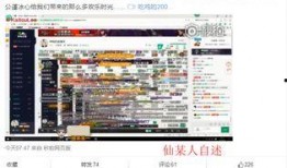 仙某人爆料视频,幕后真相大曝光