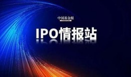 ipo最新爆料,独家爆料揭示企业上市内幕