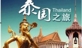 爆料泰国旅游视频大全,揭秘东南亚风情之旅