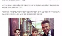 爆料小贝的人是谁呀视频