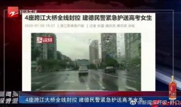 建德爆料事件视频播放,视频揭露惊人真相，网友热议不断