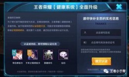 最新防沉迷系统爆料,全面升级，守护青少年健康成长