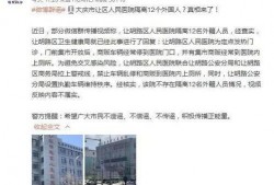 黑龙江隔离爆料视频播放,揭秘隔离生活真相