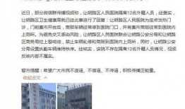 黑龙江隔离爆料视频播放,揭秘隔离生活真相