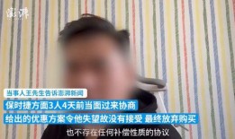东莞王先生爆料新闻视频,揭秘新闻视频背后的惊人真相