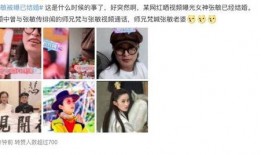 某网红女神爆料视频,视频背后惊人真相曝光！