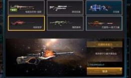 逆战pvp爆料最新