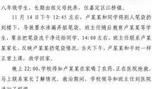 高中生最新爆料视频,高中生最新爆料视频曝光惊人内幕