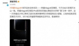 最新至臻爆料是真的吗