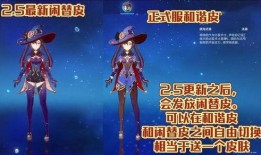 原神新皮肤最新爆料,神秘元素与独特设计引玩家热议