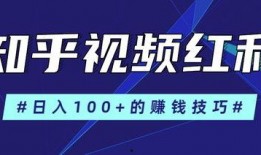 做视频爆料号赚钱吗知乎,做视频爆料号，真的能赚钱吗？