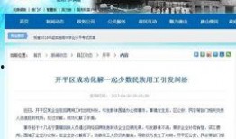 迁安信息港爆料事件最新,真相揭秘，网络舆论漩涡中的正义之战”