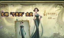 国际服宁芙奖最新爆料,神秘大奖得主即将揭晓！