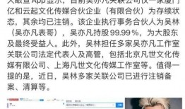 吴亦凡爆料狐臭视频,揭秘明星背后的尴尬瞬间