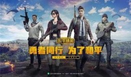 和平精英26最新爆料,全新内容抢先看，战局再升级！